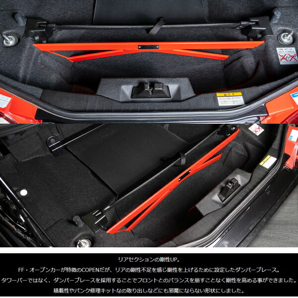 TANABE dumper brace R for LA400K Copen XPLAY 14/6~