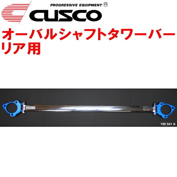 CUSCO oval shaft tower bar R for USE20 Lexus IS-F 2UR-GSE 2007/12~2014/5