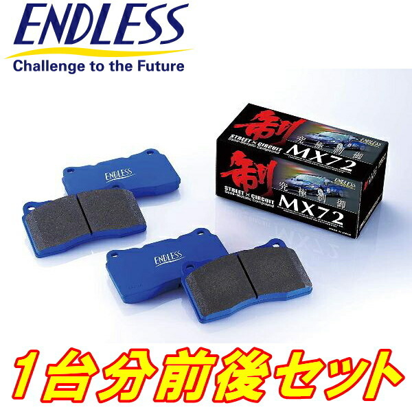 ENDLESS MX72Kブレーキパッド前後セット EA21Rカプチーノ H3/11～H10/10