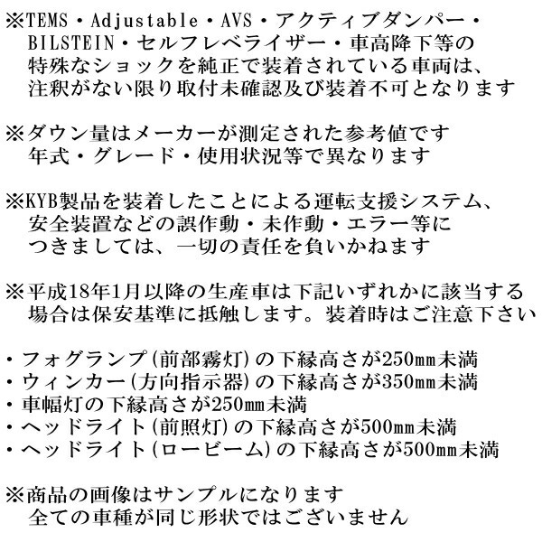 KYB Extageショックアブソーバー前後セット GRX130マークX 250G Sパッケージ 4GR-FSE AVS装着車用 09/10～13/12_画像4