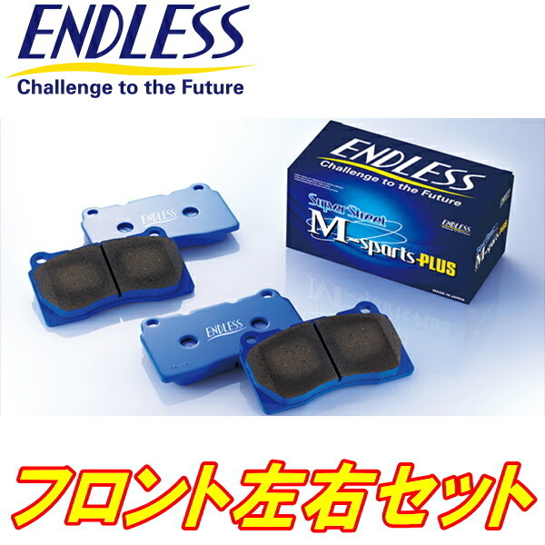 ENDLESS SSM PLUSブレーキパッドF用 URL10レクサスGS-F H24/1～_画像1