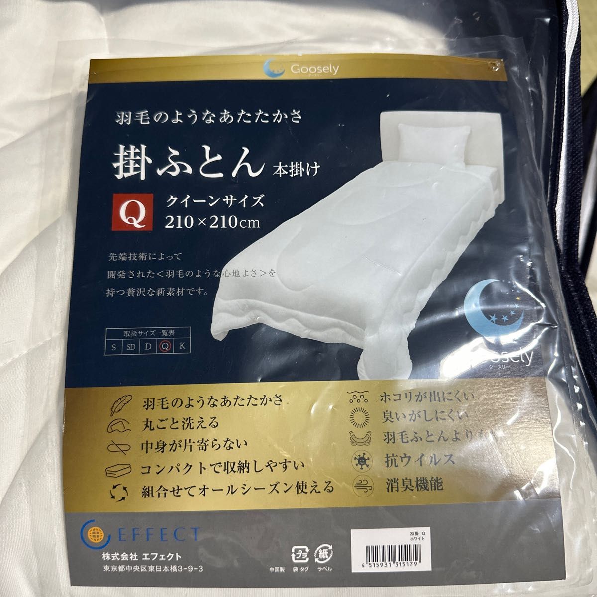 掛け布団 グースリー 2 羽毛よりあたたかい 掛布団 本掛け/肌掛け