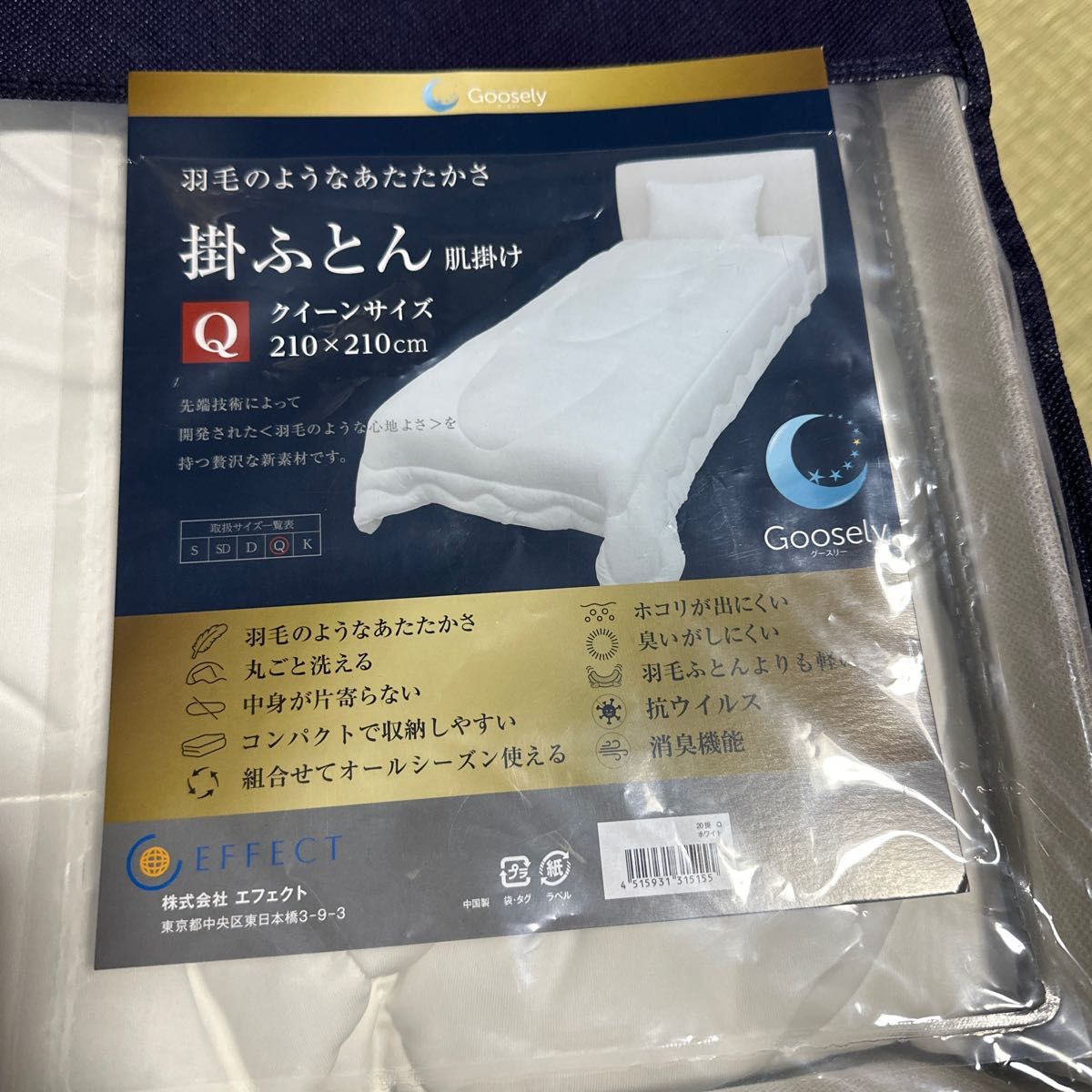 掛け布団 グースリー 2 羽毛よりあたたかい 掛布団 本掛け/肌掛け