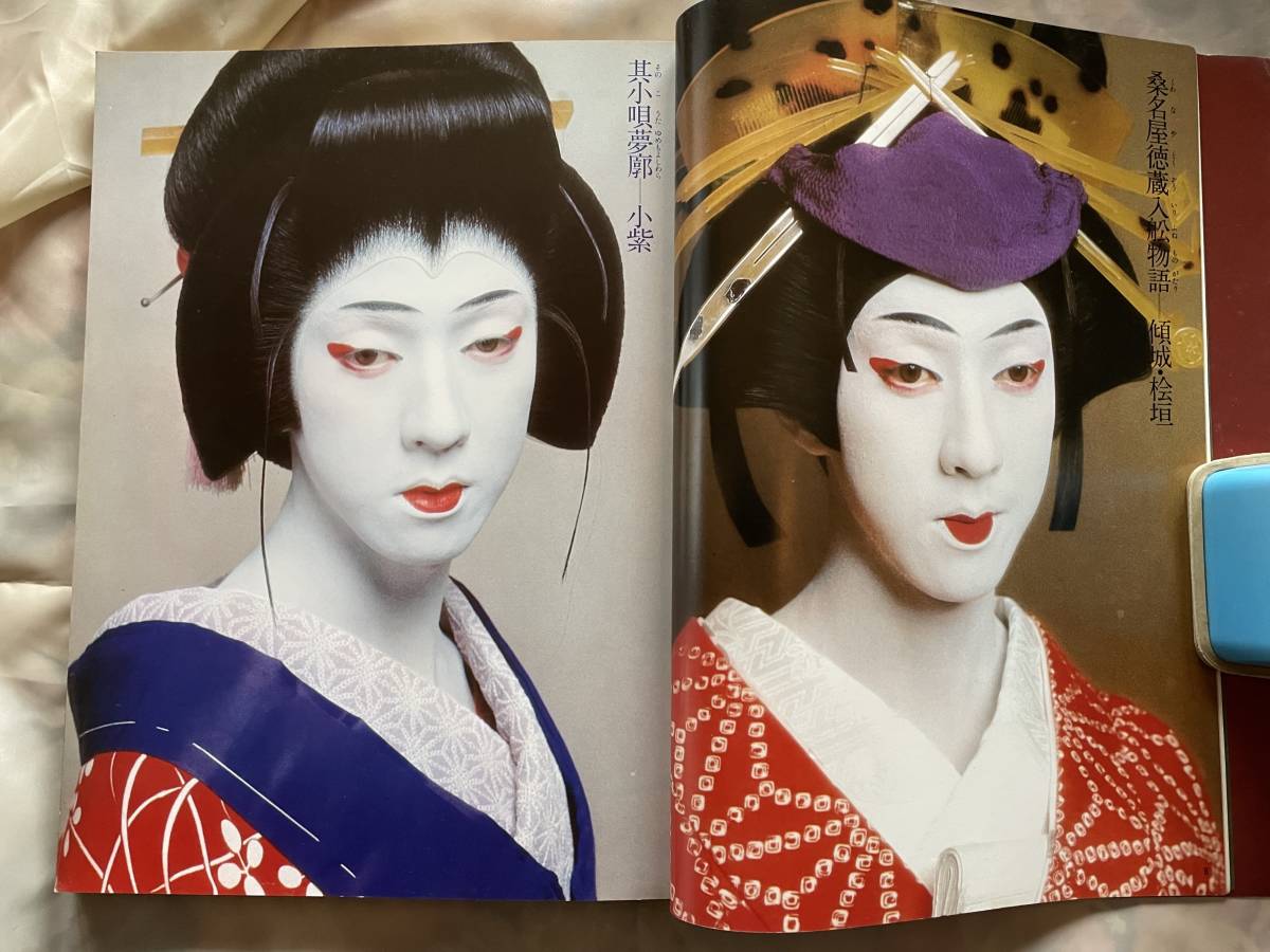  литература * kabuki [ шар Saburou ]( женщина ..* отдельный выпуск )