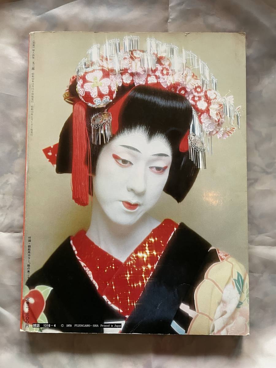  литература * kabuki [ шар Saburou ]( женщина ..* отдельный выпуск )