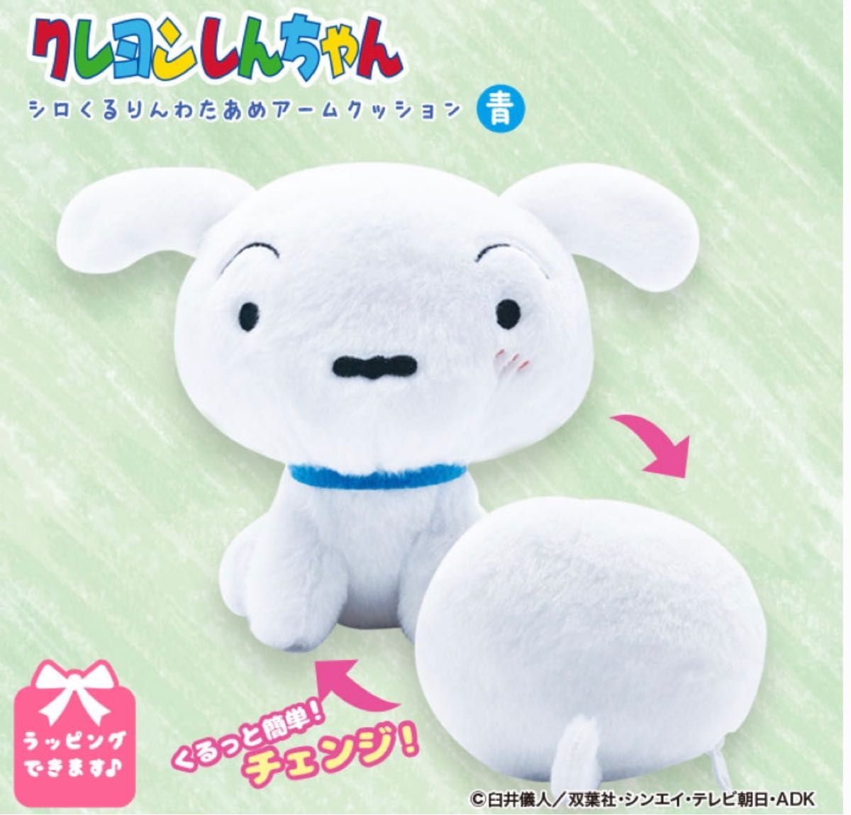 クレヨンしんちゃん シロ ぬいぐるみ|Yahoo!フリマ(旧PayPay クレヨンしんちゃん シロ ぬいぐるみ|Yahoo!フリマ(旧PayPay