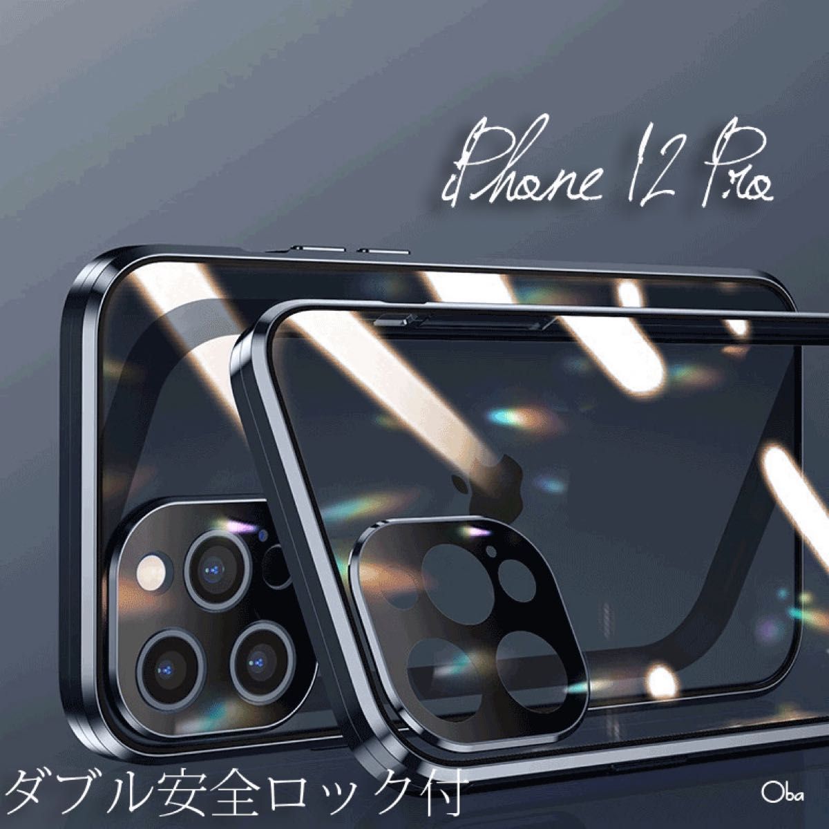 ダブルロック ブラック  iPhone 12 Pro ケース アルミ合金 レンズ保護一体 両面ガラスケース oba