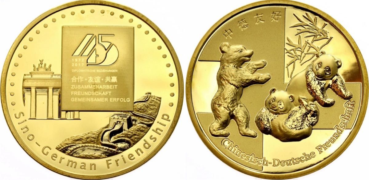 おしゃれ人気 中国 ドイツ友好記念メタル 発行1500枚 極美 中国古銭