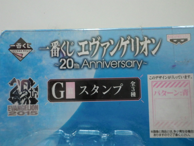 ★一番くじ 新世紀エヴァンゲリオン「～２０th Anniversry～ G 賞 スタンプ【パターン：青　　　　です！】」_画像3