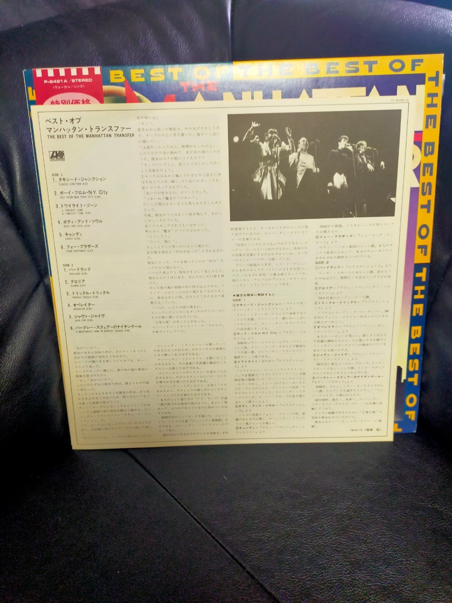 THE BEST OF THE MANHATTAN TRANSFER - BODIES AND SOULS【LP】1981' 国内盤 /帯付/Twilight Zone収録_画像5