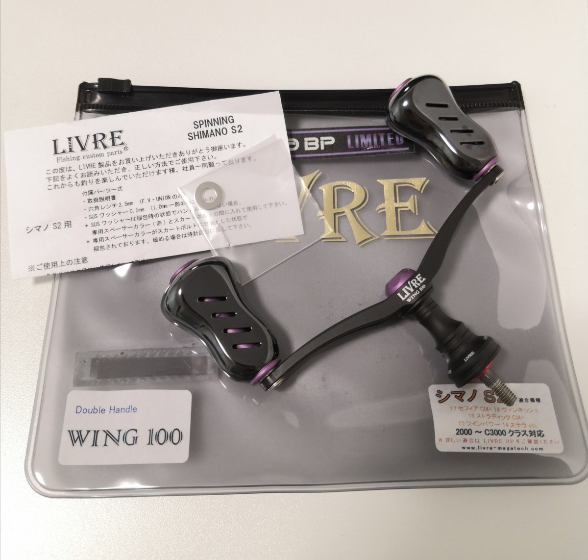 無料発送 【美品】リブレ MAD y3946 限定 シマノ用 ウィング 100 WING