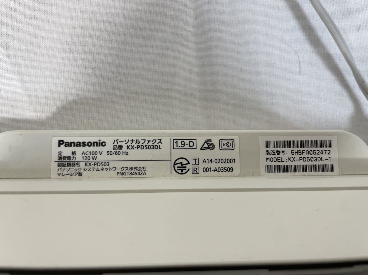 ◎【動作品】Panasonic パーソナルファックス KX-PD503DL 子機/KX-FKD506-T 充電台 電話機 FAX パナソニック 普通紙 ブラウン おたっくす