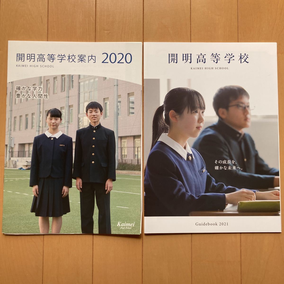 開明高等学校　2020,2021　学校案内　パンフレット　スクールガイド　大阪　高校受験　私立　関西　共学_画像1