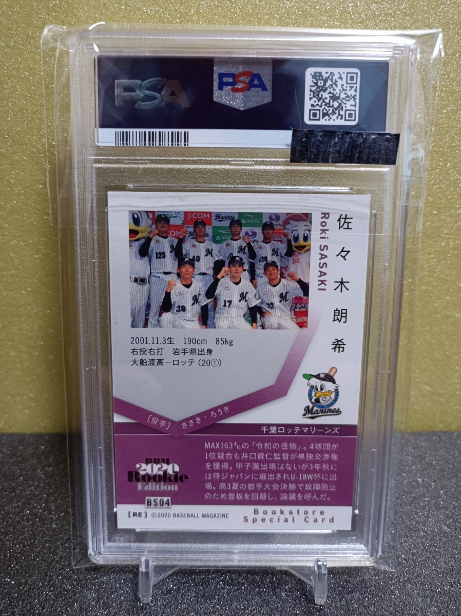 2020佐々木朗希ルーキーカード 書店限定カード PSA10 | www.bauen.com.ar