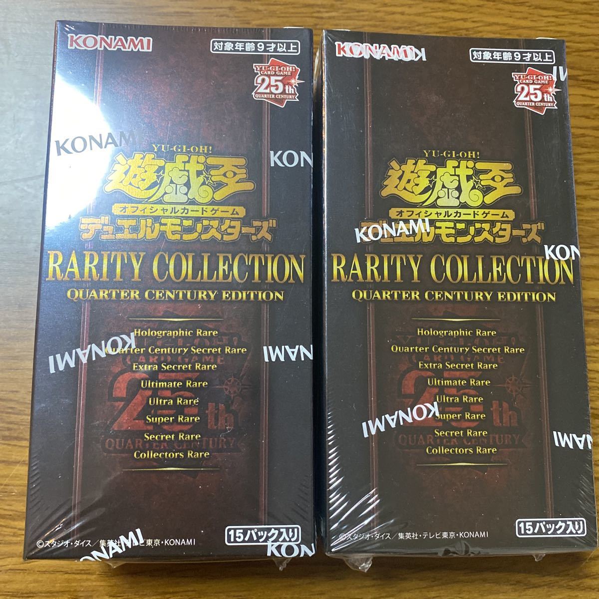 遊戯王 デュエルモンスターズ rarity collection 25th edition