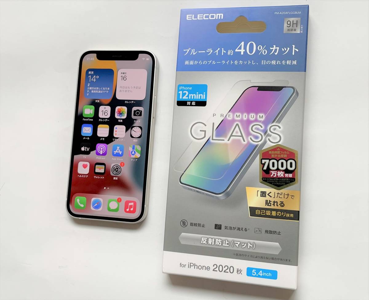 送料無料 超美品 iPhone 12 mini 64GB SIMフリー 【新品ガラスフィルム