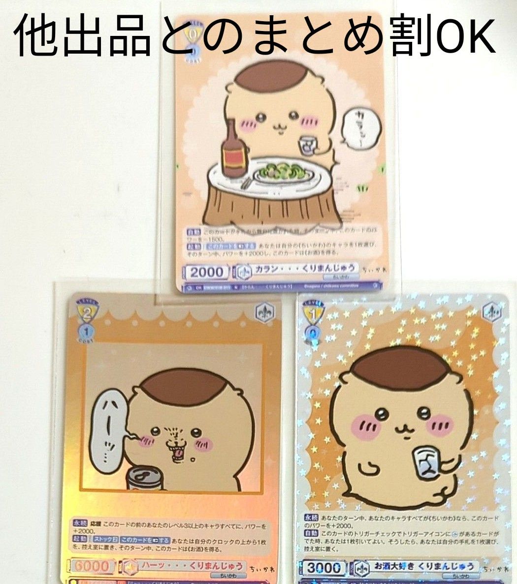 ちいかわ ヴァイスシュヴァルツ ブラウ RR お酒大好き R ハーッ ちいかわ ヴァイスシュヴァルツ ブラウ RR お酒大好き R ハーッ