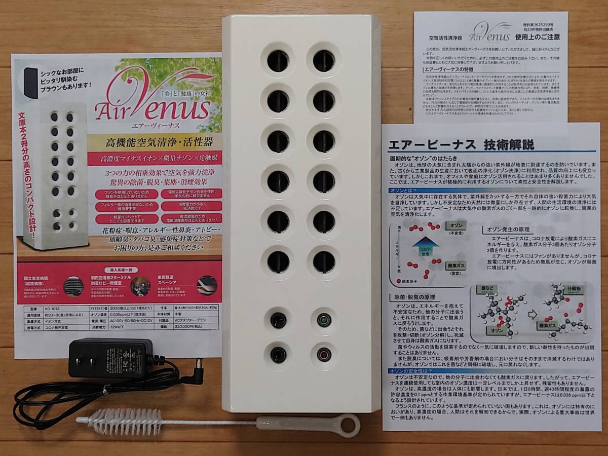 コロナ対策! 医療用物質生成器 経済産業省認定!!◇空気清浄活性器