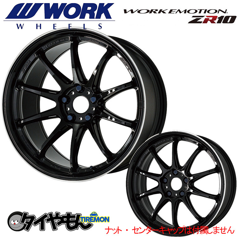 WORK エモーション ZR10 18インチ 5H114.3 8.5J +32 2本セット ホイール BLKLC ワーク 軽量_画像1