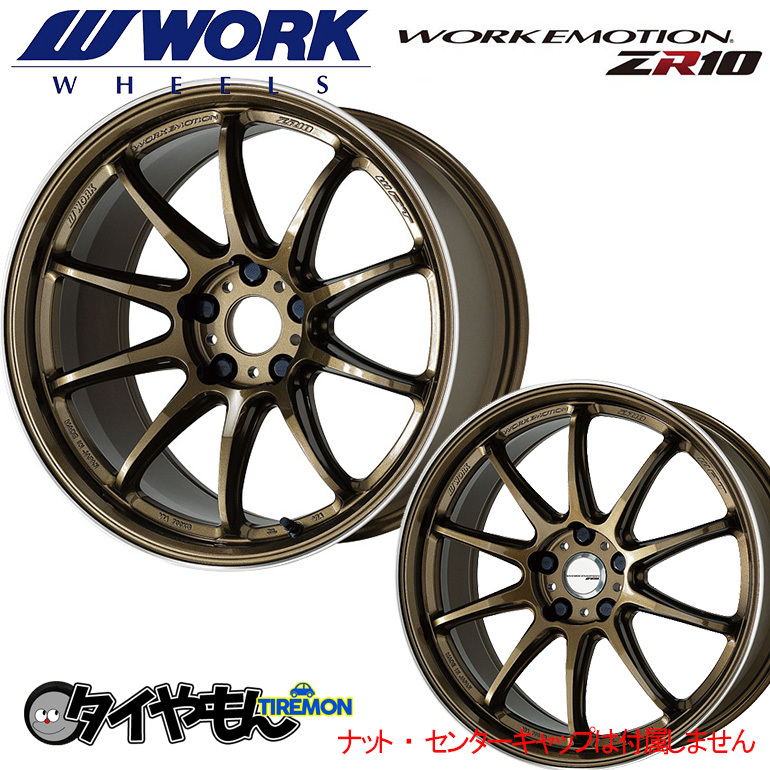 WORK エモーション ZR10 19インチ 5H114.3 9.5J +23 1本 ホイール HGLC ワーク 軽量_画像1