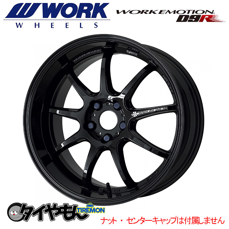 WORK エモーション D9R 17インチ 4H100 7J +47 2本セット ホイール BLK ワーク 軽量 日本製 深リム_画像1