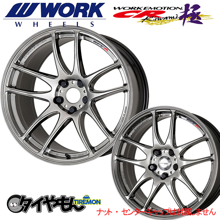 Yahoo!オークション - WORK エモーション CR Kiwami 極 17インチ...