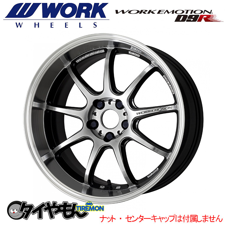 WORK エモーション D9R 18インチ 5H100 7.5J +47 2本セット ホイール GTSRC ワーク 軽量 日本製 深リム_画像1