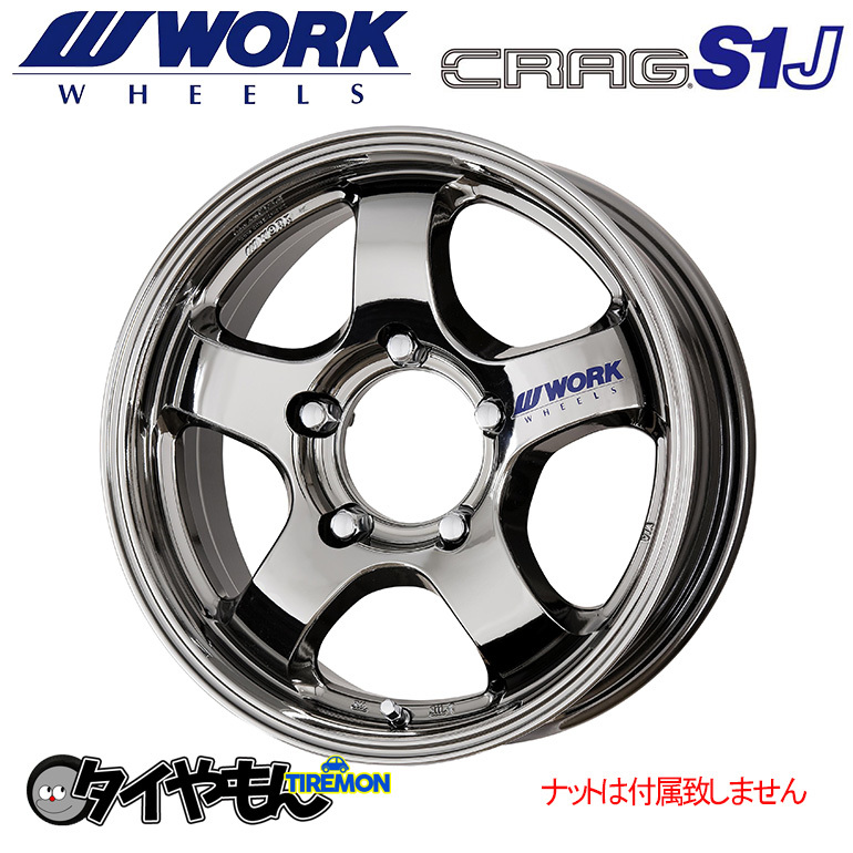 WORK クラッグ S1J 16インチ 5H139.7 5.5J 20 2本セット ホイール WBC