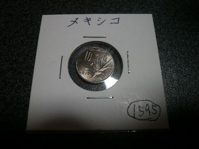 メキシコ 硬貨　１９７９_画像1