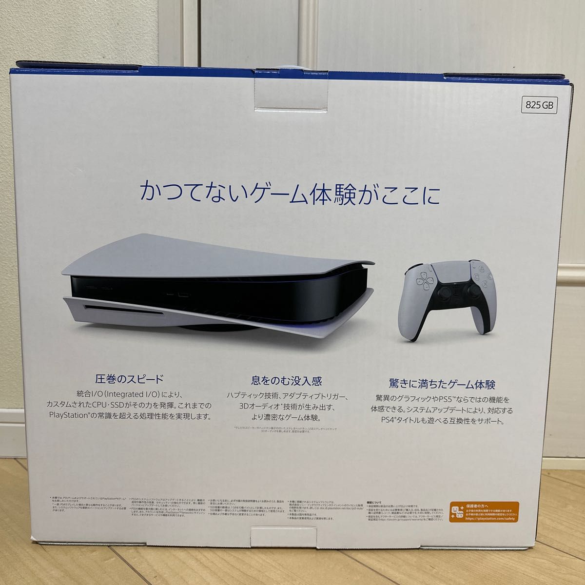 新品 未開封 PlayStation5 ディスクドライブ搭載モデル CFl-1200A01
