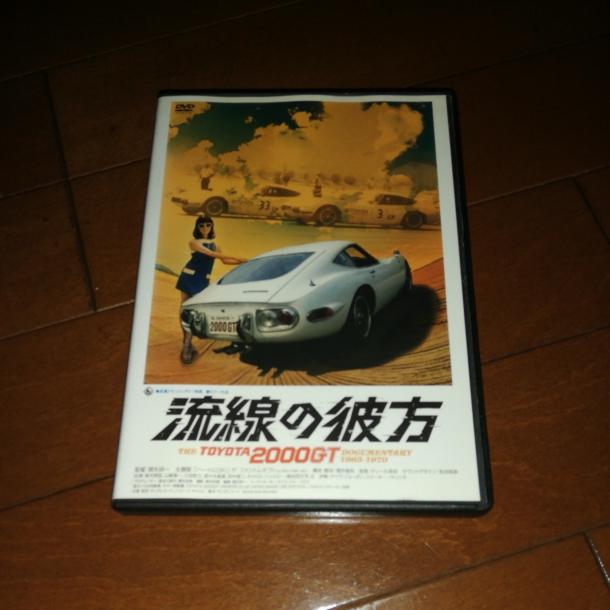 \'. line. . person \' TOYOTA2000GT