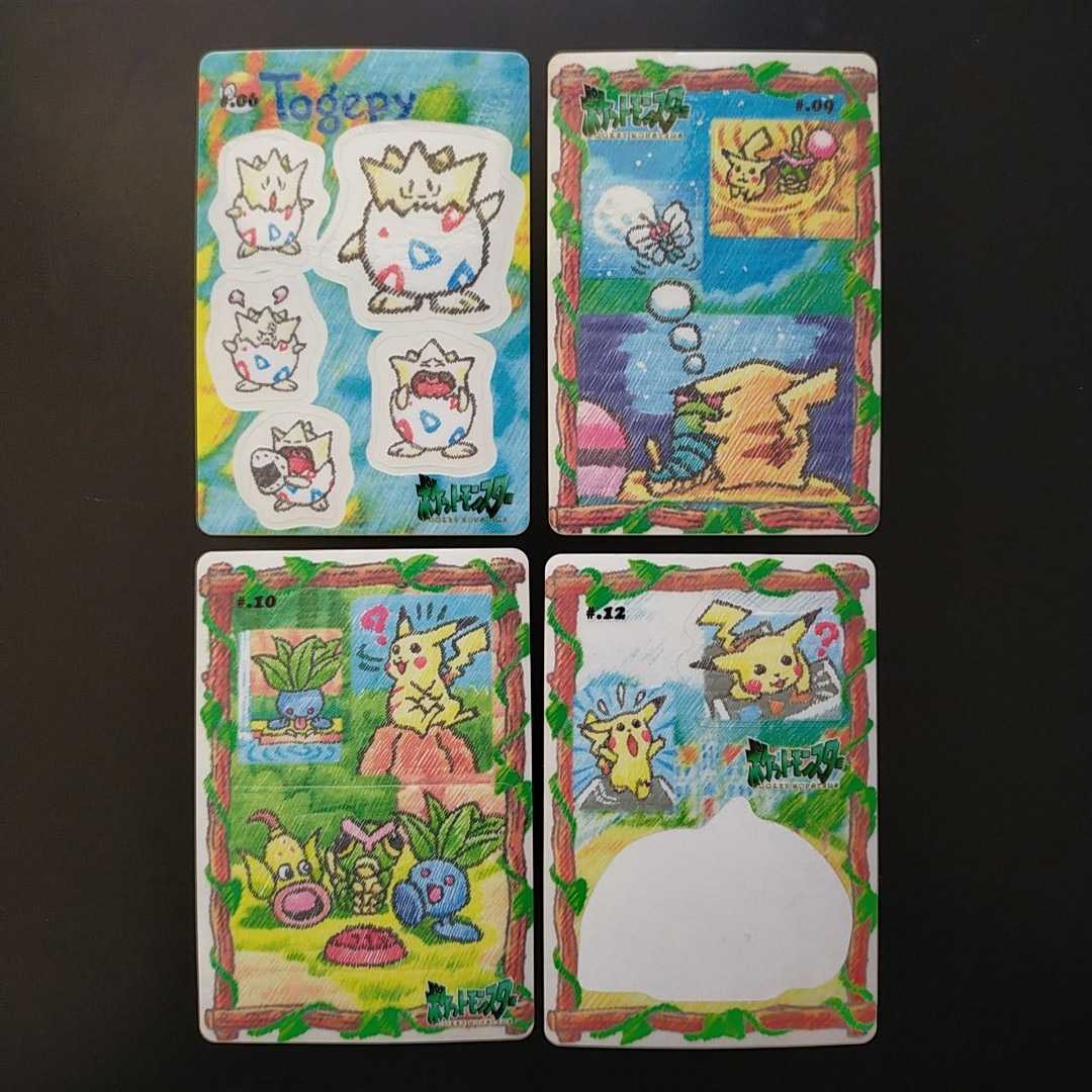ポケモン シール ダス ステッチタッチ カード ピカチュウ の 思い出