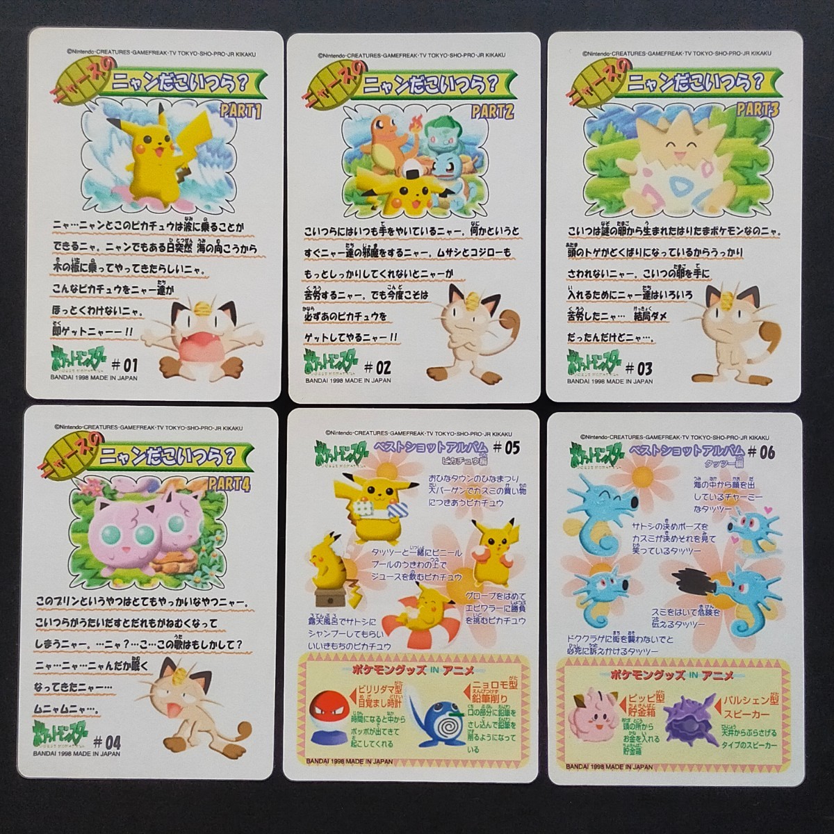 ポケモン シールダス ファンシーグラフィティ Part1 フルコンプ カードダス なみのり ピカチュウ ヒトカゲ フシギダネ 思い出アルバム_画像4