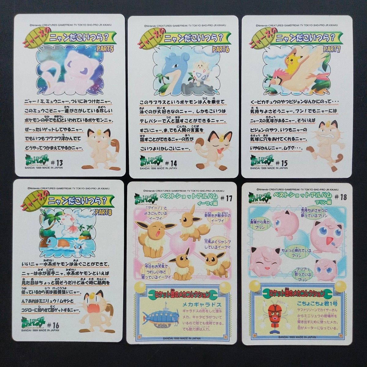 季節のおすすめ商品 Part2 ファンシーグラフィティ シールダス ポケモン フルコンプ トゲピー ミュウ 思い出アルバム ゲンガー イーブイ