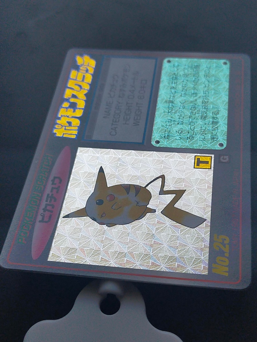ポケモン 第1弾 スクラッチ 当たりカード / ピカチュウ カード バトル