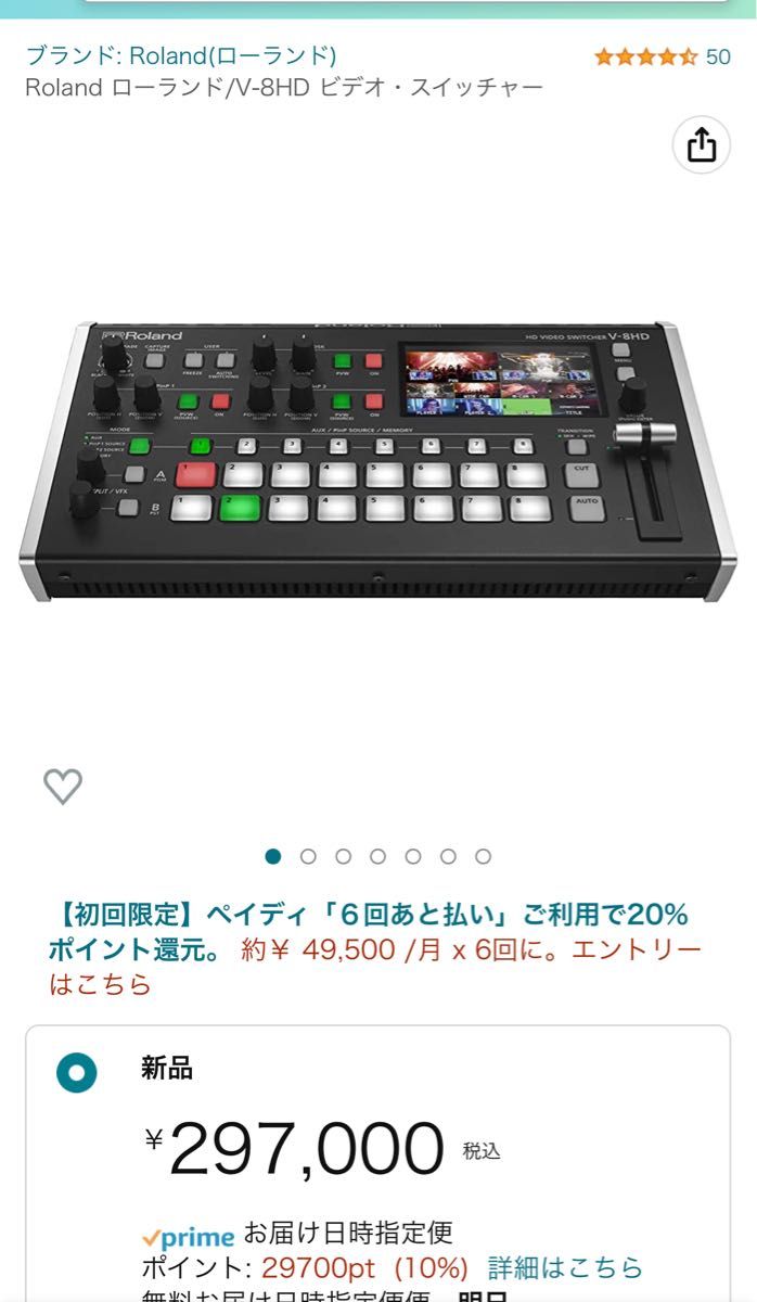 Roland ローランド/V-8HD ビデオ・スイッチャー