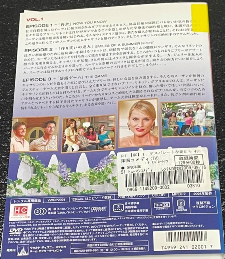 おまけ付】 デスパレートな妻たち レンタル落ち 全88巻セット シーズン