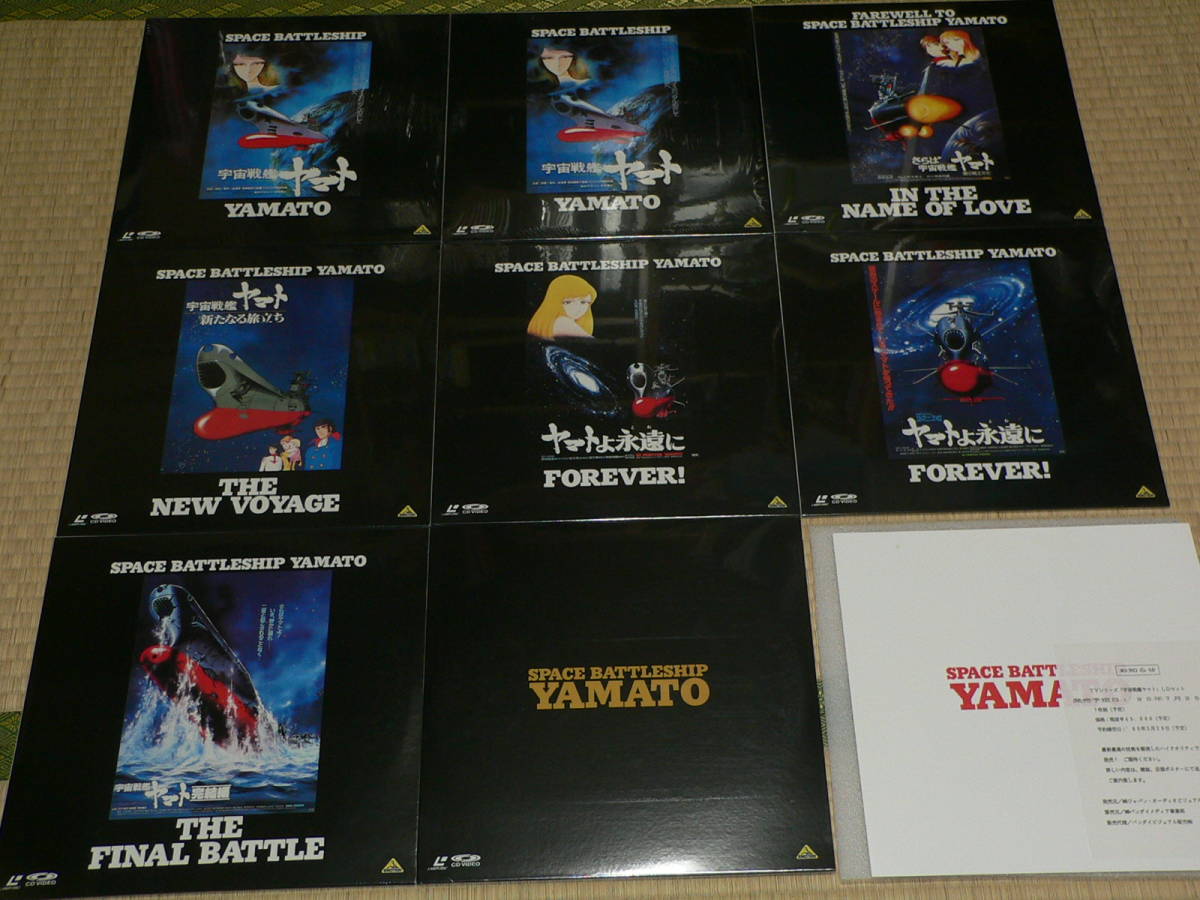 [1 иен аукцион ⑥] Matsumoto 0 ...[ Uchu Senkan Yamato театр версия Perfect коллекция ]LD-BOX(2 листов только просмотр. новый товар )