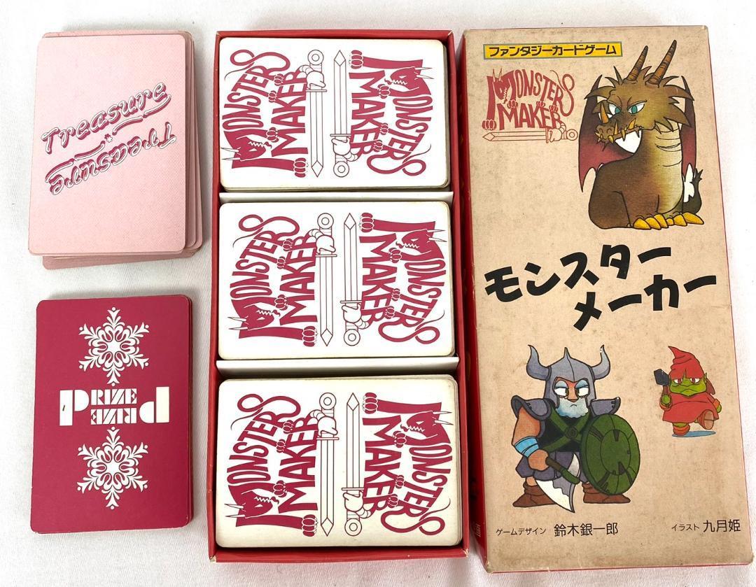 幻 レトロ カードゲーム 8種セット ファンタジー SF ホラー-
