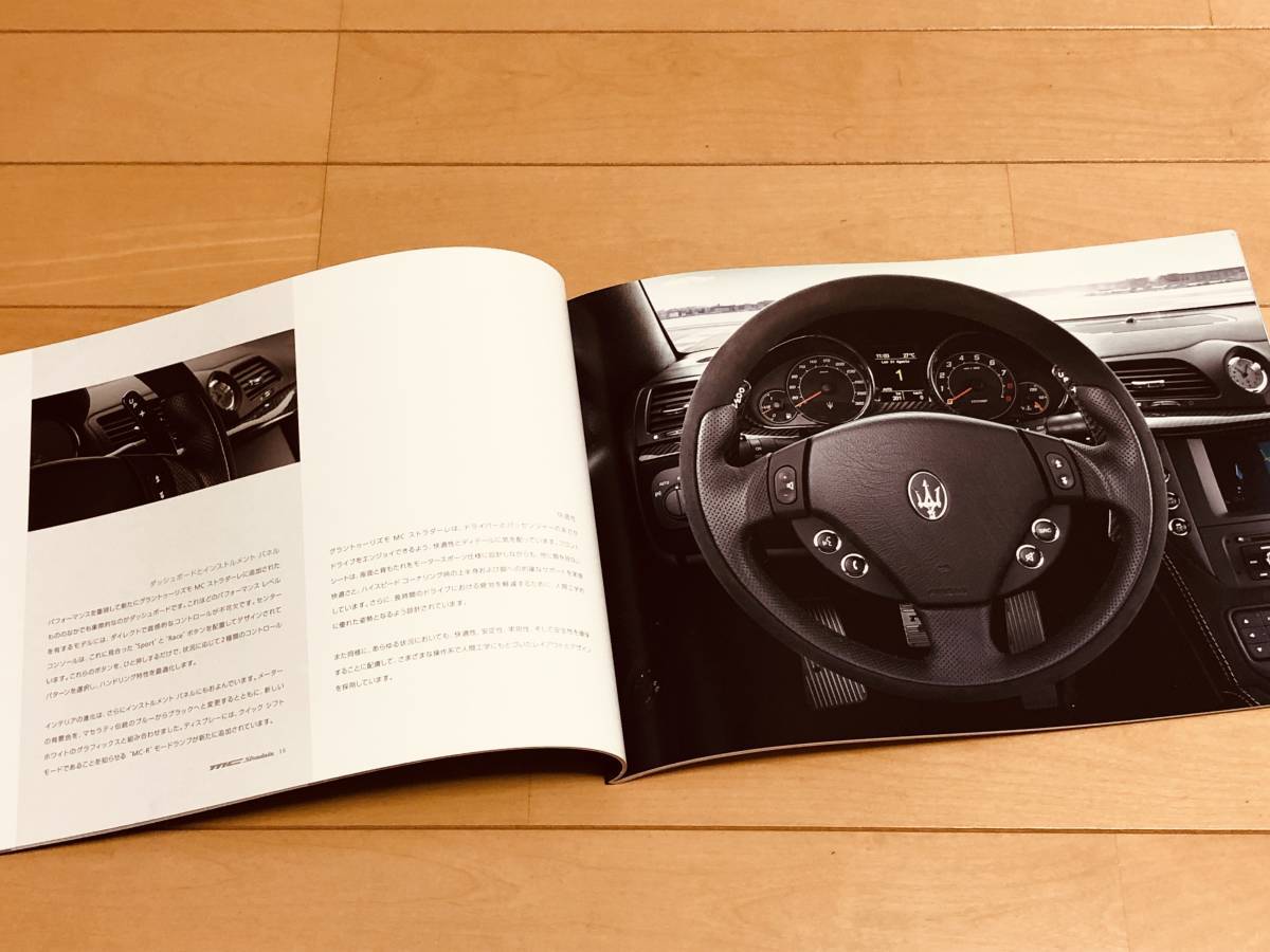 ***[ new goods ] MASERATI Maserati Glantz lizmoMC Stradale ** Japanese edition thickness . catalog 2010 year of model ***