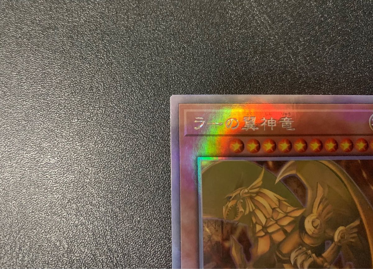 2025年最新】ラーの翼神竜 psa10の人気アイテム - メルカリ