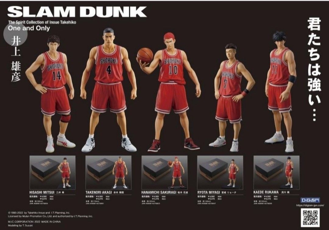 ひさし 新品未開封☆単体全5種セット☆One and Only SLAM DUNK