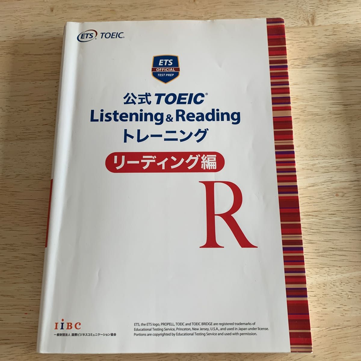 公式 TOEIC Listening & Reading トレーニング リスニ… - 語学・辞書