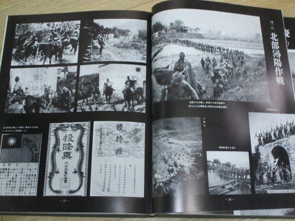 貴重・支那事変写真集■帝国陸軍歩兵第109連隊（秘匿名称嵐623）写真集//昭和13年上海上陸-常徳作戦-湘桂作戦-湘西作戦-昭和21年復員_画像6