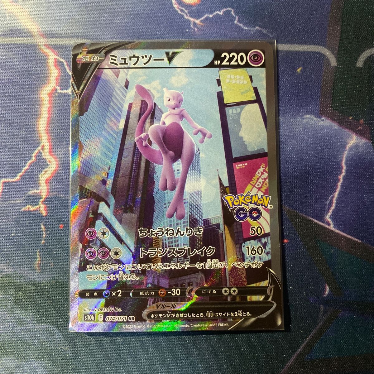 売れ筋新商品 【美品】ミュウツーV SA 線なし ポケモンカードゲーム