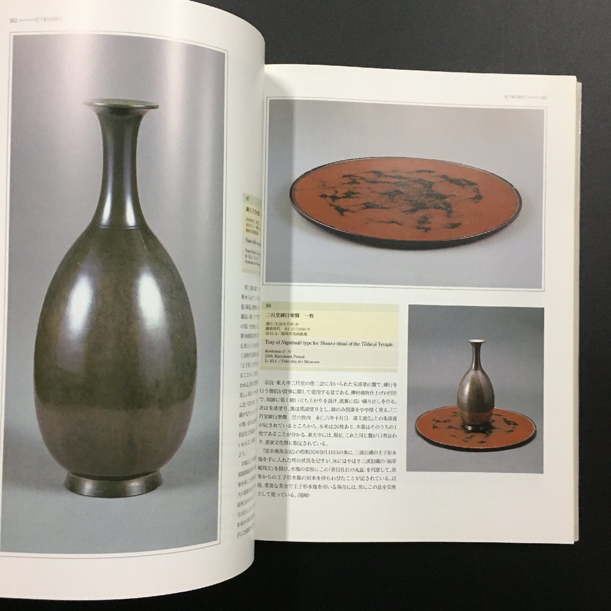 美本 図録『松永耳庵　コレクション』福岡市美術館　没後30周年記念特別展　　展覧会カタログ　陶器　資料_画像5