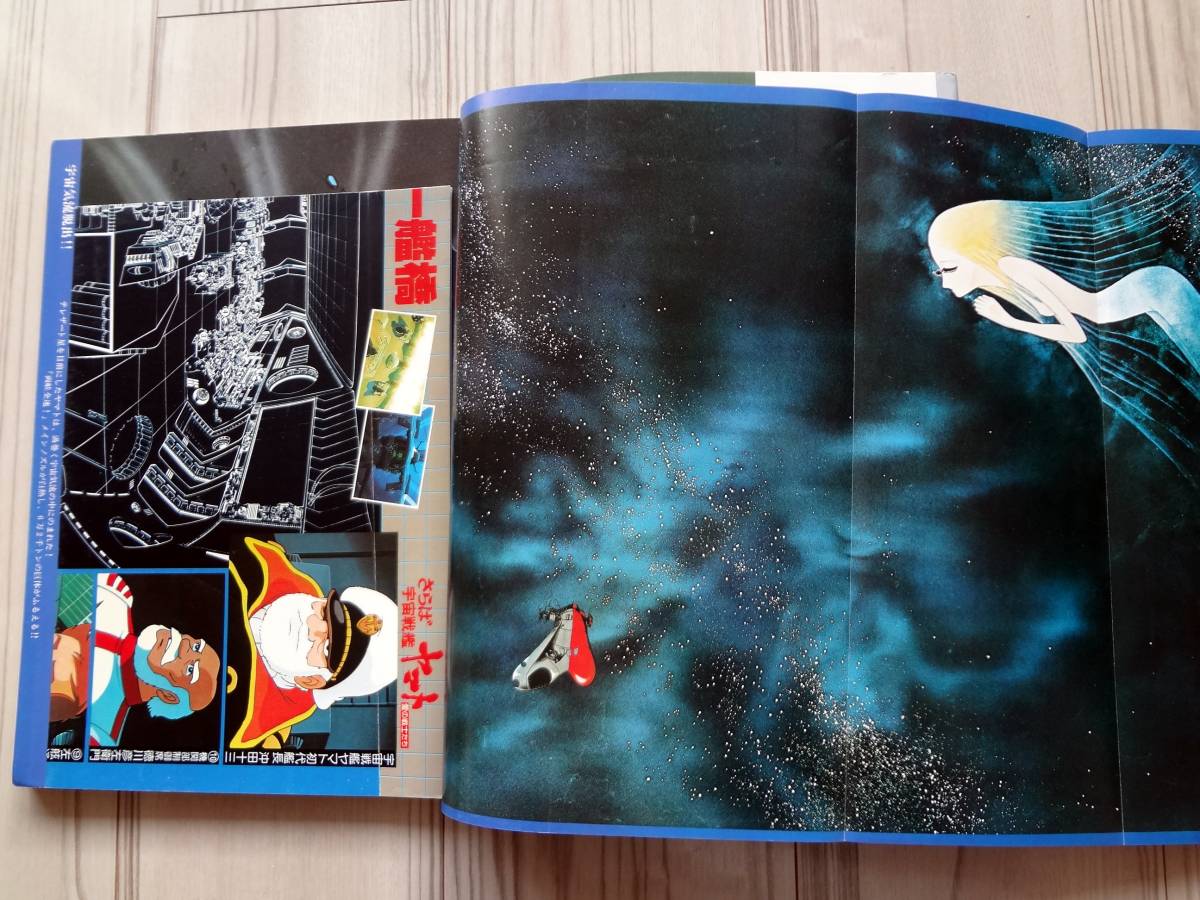 ヤフオク さらば宇宙戦艦ヤマト 愛の戦士たち アニメセル ヤフオク さらば宇宙戦艦ヤマト 愛の戦士たち アニメセル