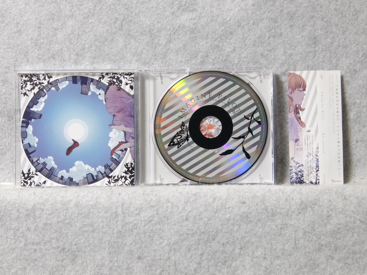 ★Re:sonare - Imagine Pilot/1stアルバム,中恵光城(ABSOLUTE CASTAWAY),ロック,女性Vo,同人音楽_画像3