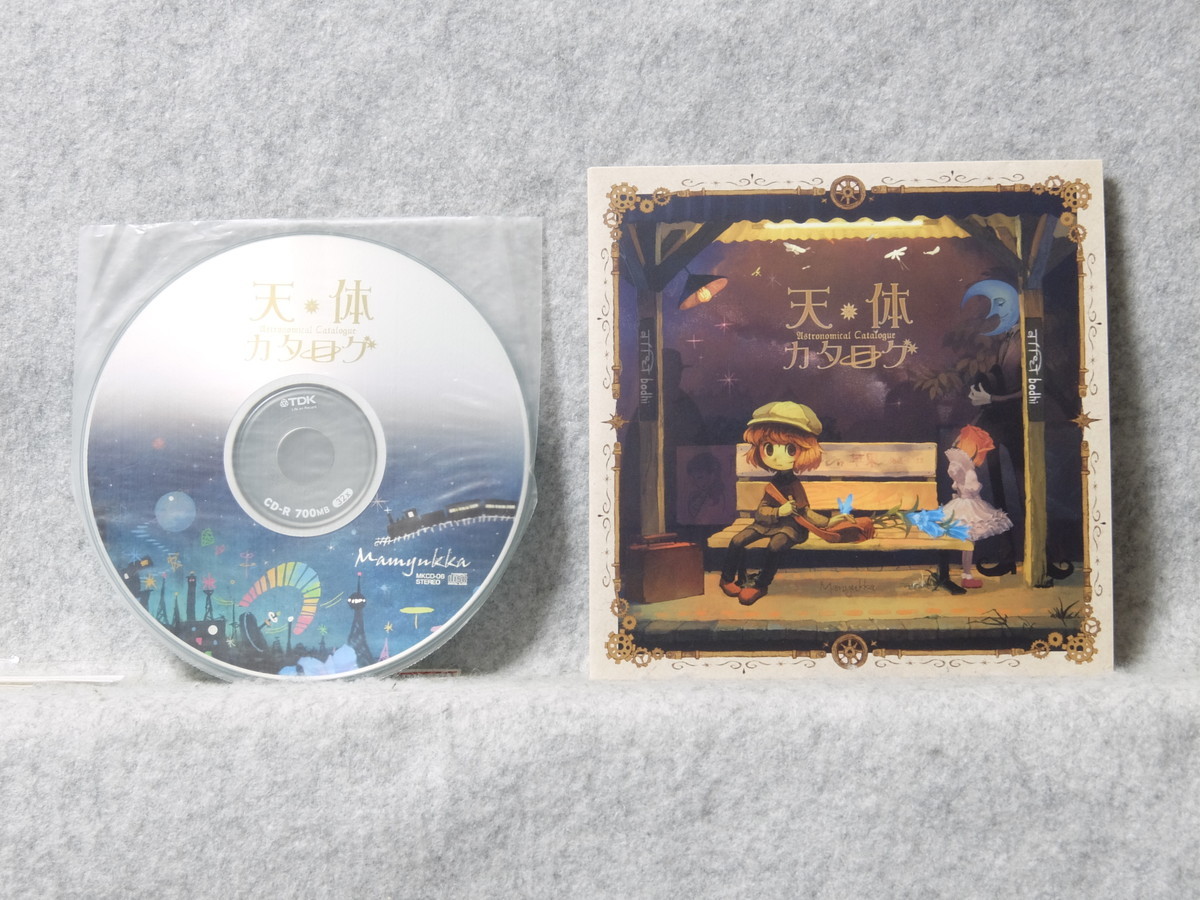 ★Mamyukka：天体カタログ/5th CD,レトロ銀河ファンタジー,ゴシック,女性Vo,同人音楽_画像3
