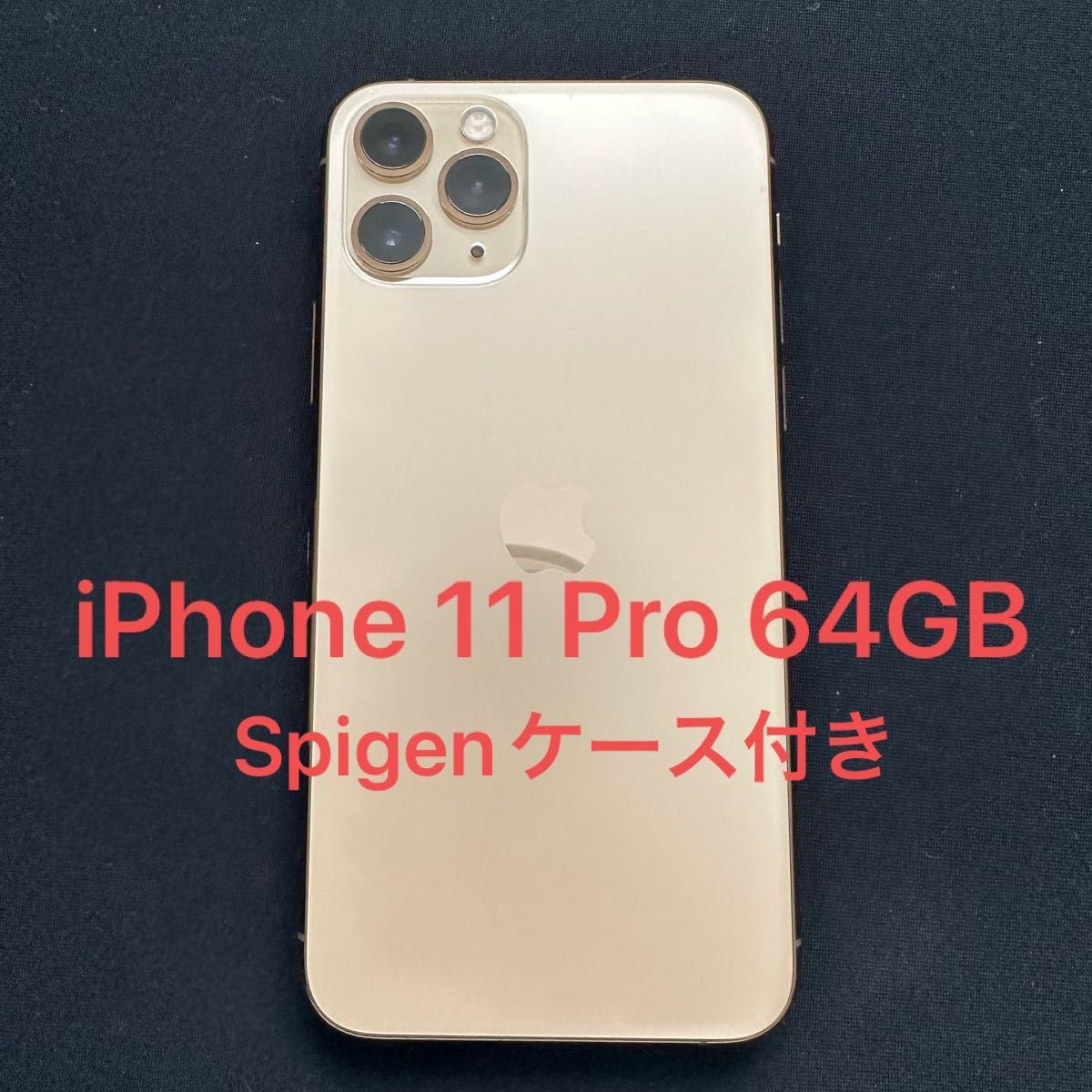 美品】iPhone11 pro ゴールド 64GB-